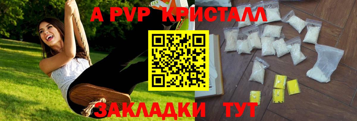 Усть-Илимск  A-PVP мука  Alpha-PVP  А ПВП Crystall  Вход с VPN 