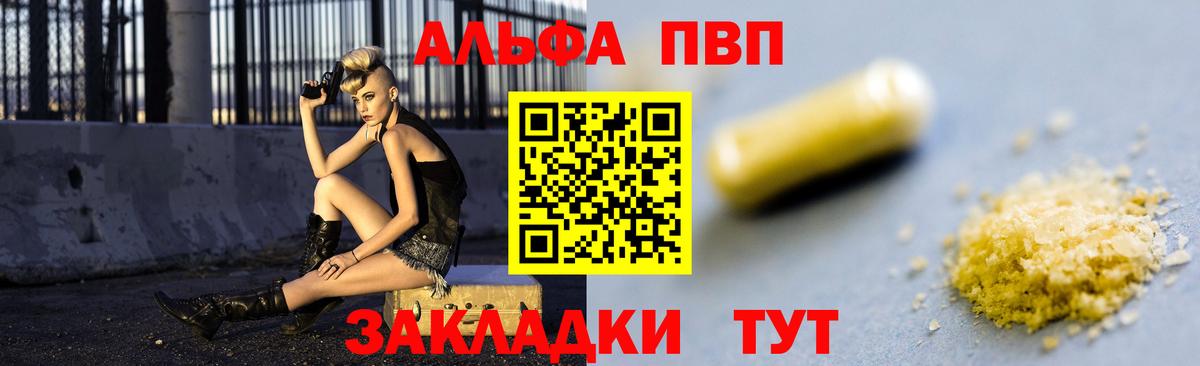 Alpha PVP Усть-Илимск