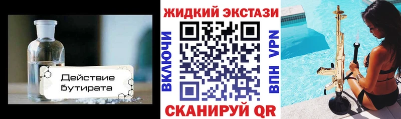 БУТИРАТ буратино  Усть-Илимск 