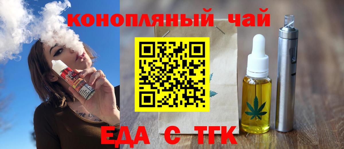 Усть-Илимск  Еда ТГК марихуана  Вход с VPN 
