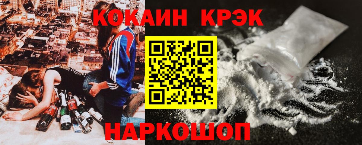 купить   Cocaine 98%  Вход с VPN  Усть-Илимск  COCAIN Перу 