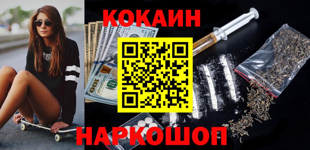 COCAIN FishScale Усть-Илимск