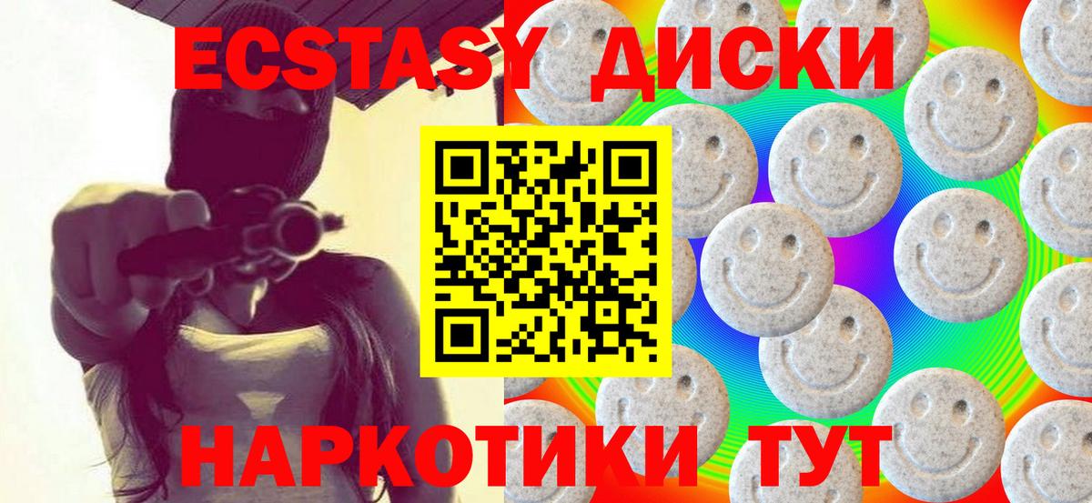   ONION  ЭКСТАЗИ mix  Ecstasy DUBAI  Вход с VPN  Усть-Илимск  Ecstasy 