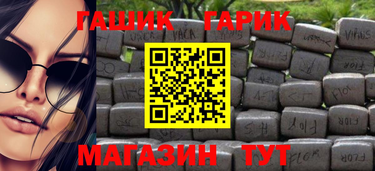 закладки  Гашиш индика сатива  ГАШ  ГАШИШ hashish  Вход с VPN  Усть-Илимск 