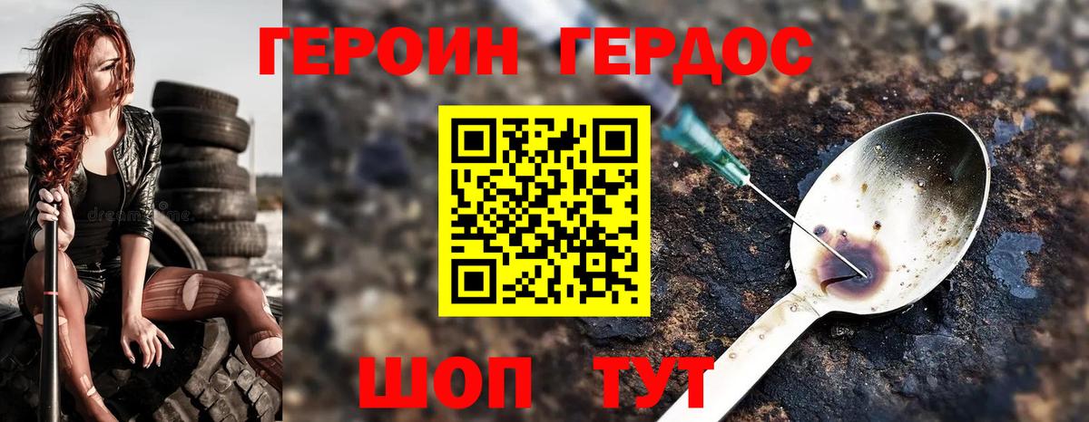 Героин Heroin Усть-Илимск
