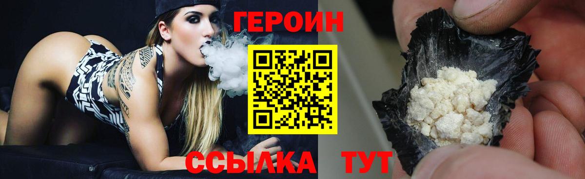 Усть-Илимск  Героин Афган  Вход с VPN 
