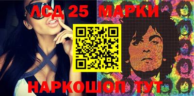 марки lsd Нарткала
