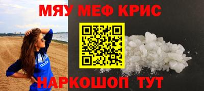 мескалин Наро-Фоминск