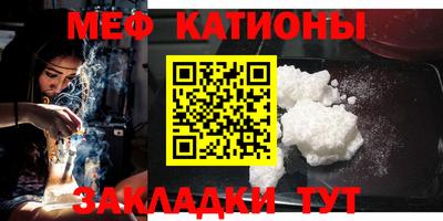 мескалин Наро-Фоминск