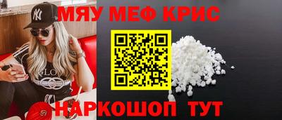 мескалин Наро-Фоминск