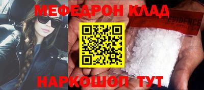 мефедрон VHQ Нальчик