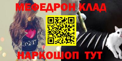 мескалин Наро-Фоминск