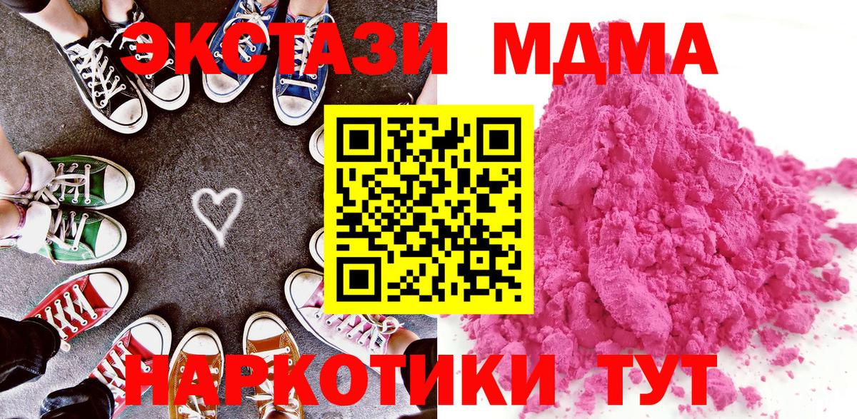 МДМА crystal Усть-Илимск