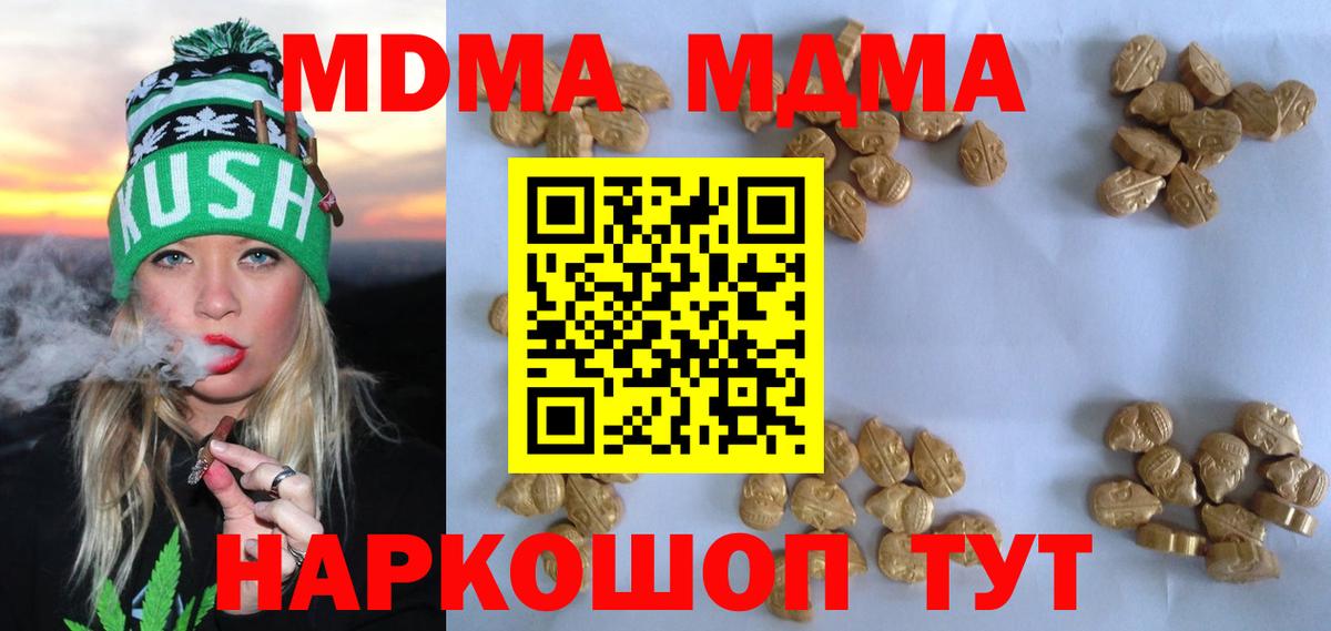 Усть-Илимск  МДМА кристаллы  Вход с VPN 