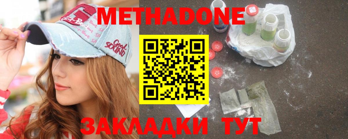 Метадон белоснежный  МЕТАДОН мёд  Вход с VPN  Усть-Илимск 