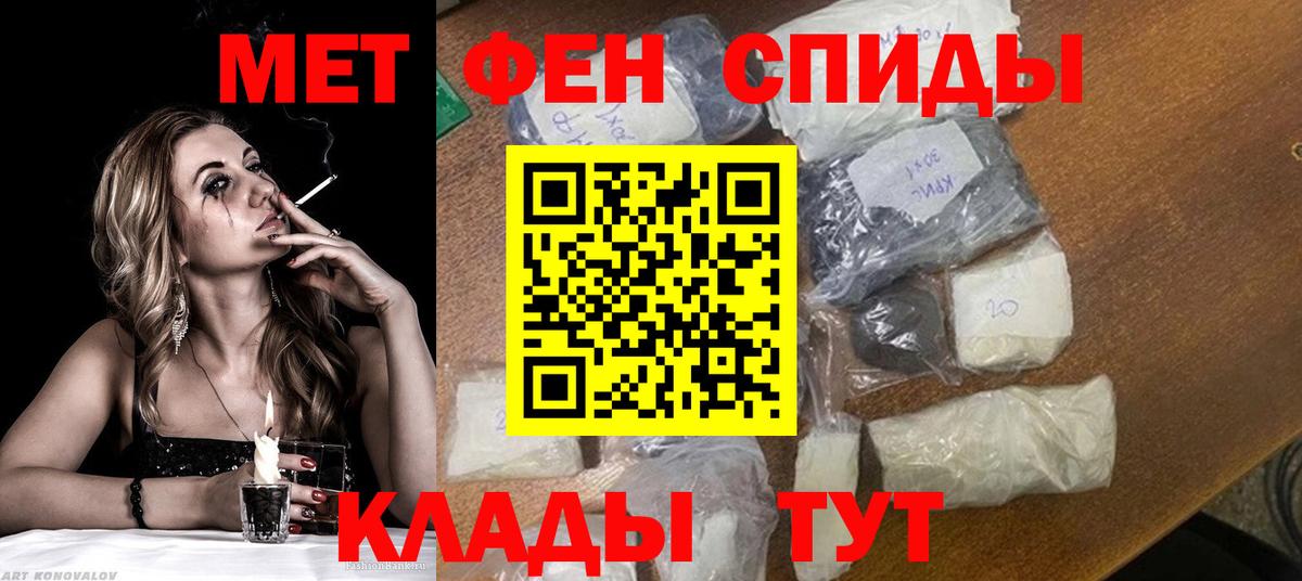 МЕТАМФЕТАМИН витя Усть-Илимск