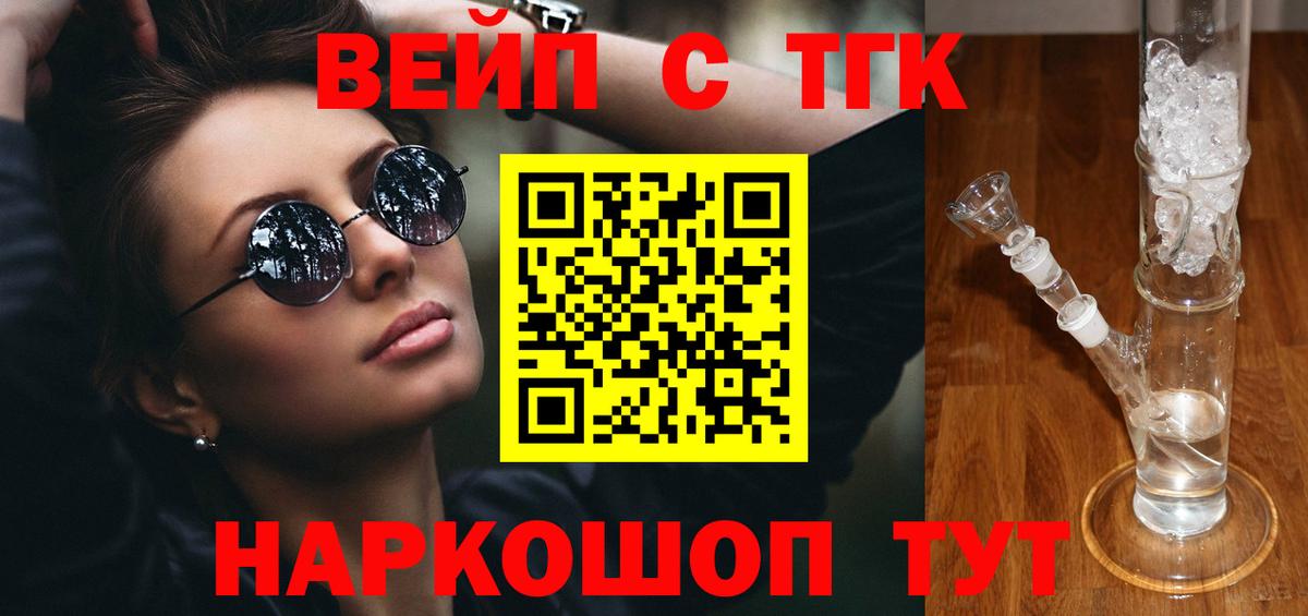 Дистиллят ТГК гашишное масло  Вход с VPN  Усть-Илимск  как найти закладки  ТГК THC oil 