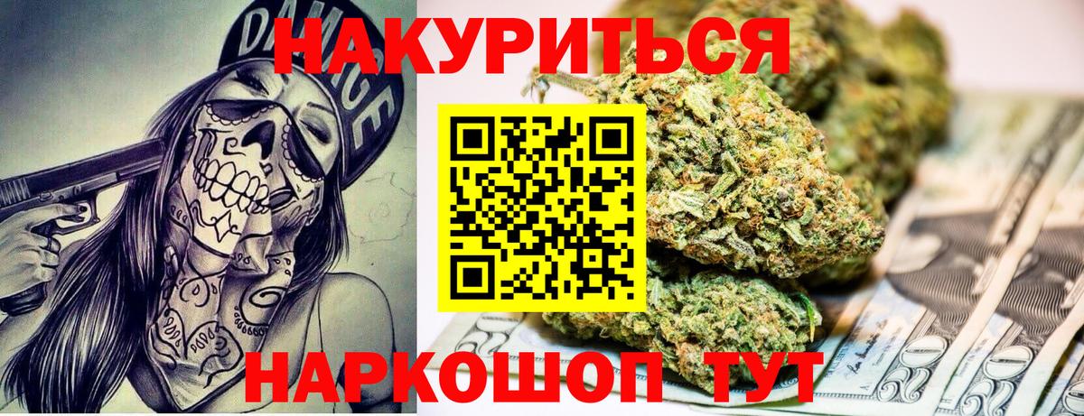 Меф МЯУ МЯУ  МАРИХУАНА  КОКАИН  Меф МЯУ МЯУ кристаллы  A PVP СК кристаллы  ГАШИШ  ТГК  Усть-Илимск  Вход с VPN 